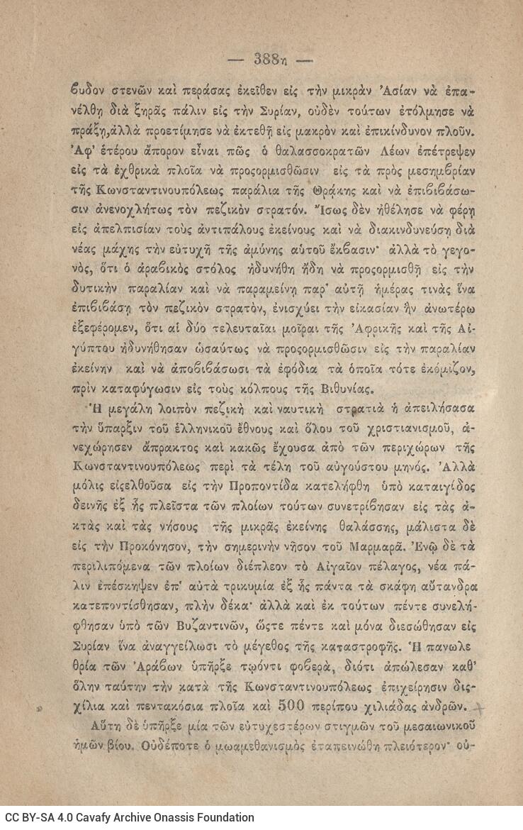 20 x 14 εκ. 845 σ. + ε’ σ. + 3 σ. χ.α., όπου στη σ. [3] σελίδα τίτλου και motto με χει�